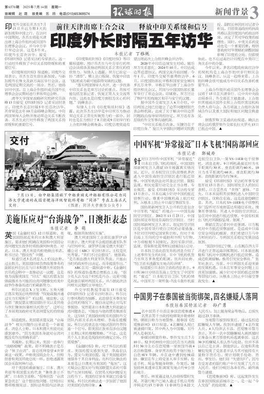 印外长时隔5年访华<strong></p>
<p>吉祥币交易平台</strong>，两大议题最有可能突破！