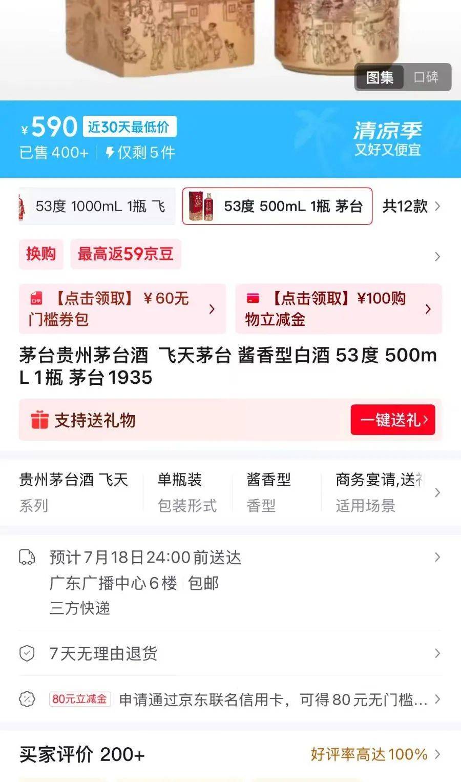 价格腰斩！茅台1935跌破600元<strong></p>
<p>交易正规平台</strong>，曾被炒至1899元