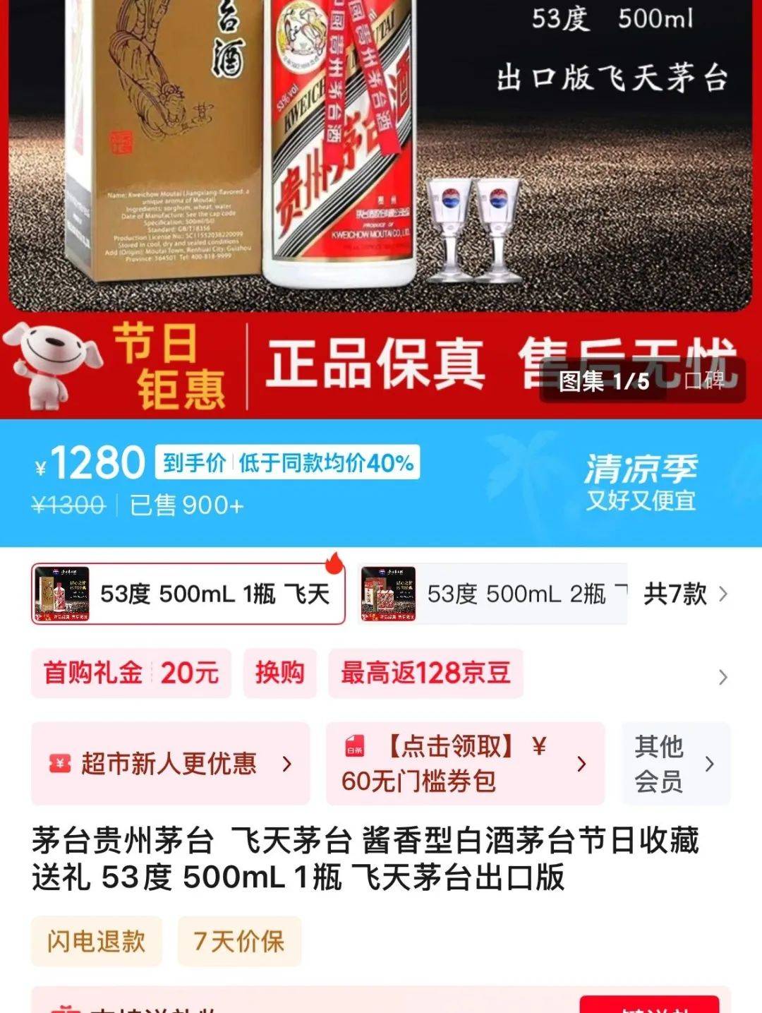价格腰斩！茅台1935跌破600元<strong></p>
<p>交易正规平台</strong>，曾被炒至1899元