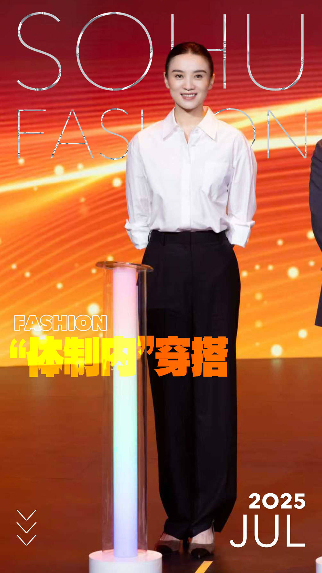 宋佳“体制内”穿搭上热搜<strong></p>
<p>交易正规平台</strong>，朱珠穿西装也不失韵味，这股风终究被她们穿火了！
