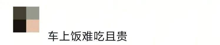乘客在高铁上使用小型电煮锅<strong></p>
<p>交易正规平台</strong>？12306回应：可以带但不能使用