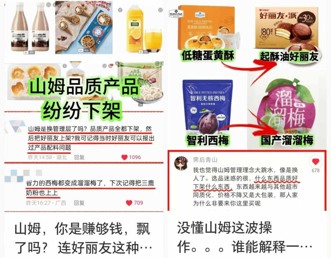 上架好丽友惹恼会员<strong></p>
<p>交易正规平台</strong>，有人已给山姆总部写信：我花钱办卡，你卖普通超市就能买到东西