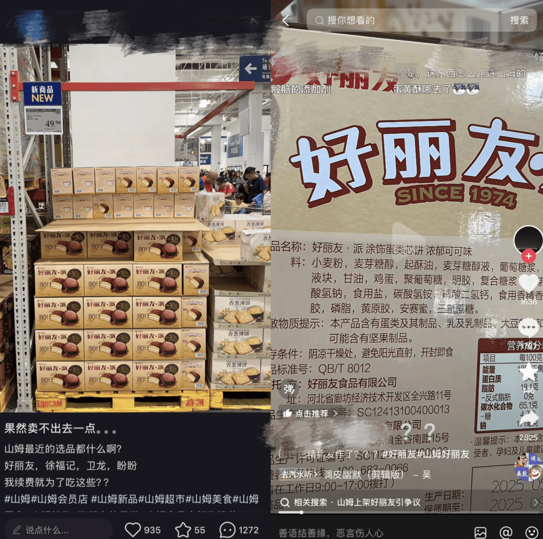上架好丽友惹恼会员<strong></p>
<p>交易正规平台</strong>，有人已给山姆总部写信：我花钱办卡，你卖普通超市就能买到东西
