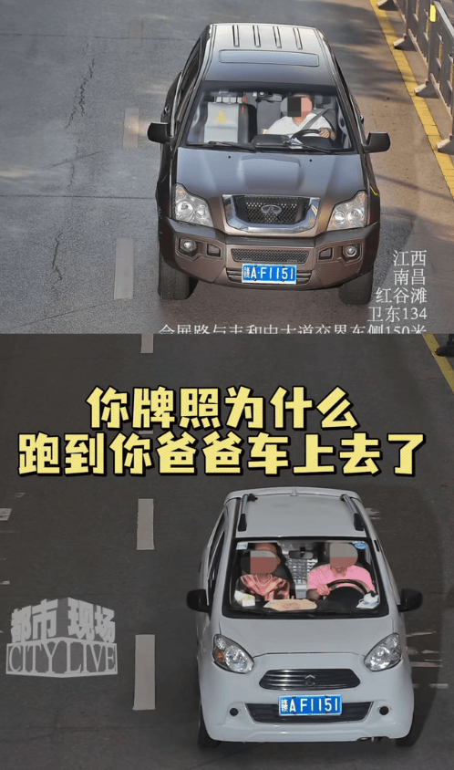 儿子报警车辆被套牌<strong></p>
<p>炒金交易平台</strong>，交警一查惊呆：套牌的是你亲爹！