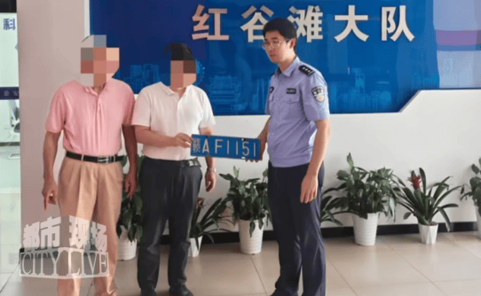 儿子报警车辆被套牌<strong></p>
<p>炒金交易平台</strong>，交警一查惊呆：套牌的是你亲爹！