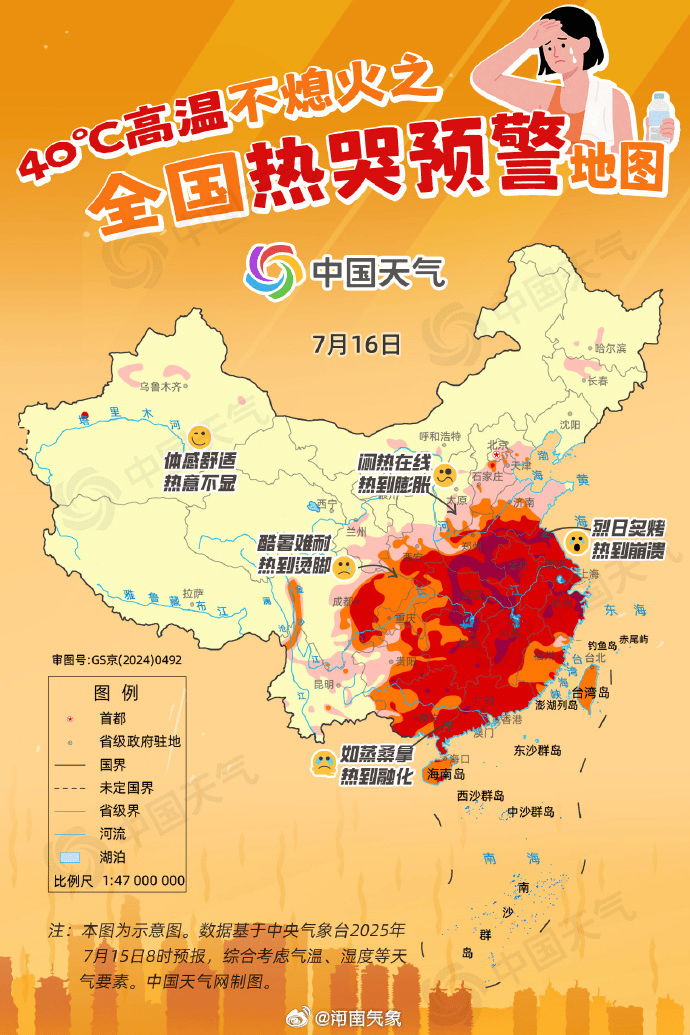 郑州迎来“不眠夜”<strong></p>
<p>炒金交易平台</strong>！河南人弱弱求问：这波高温啥时候是个头？太阳：给我继续“烤”！