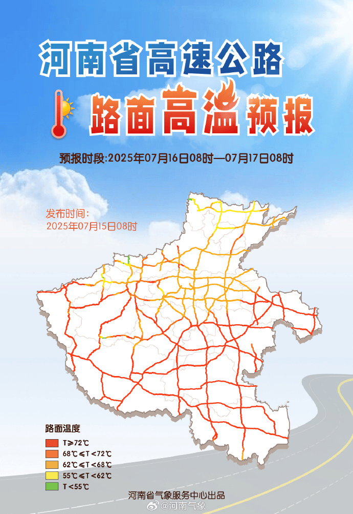 郑州迎来“不眠夜”<strong></p>
<p>炒金交易平台</strong>！河南人弱弱求问：这波高温啥时候是个头？太阳：给我继续“烤”！