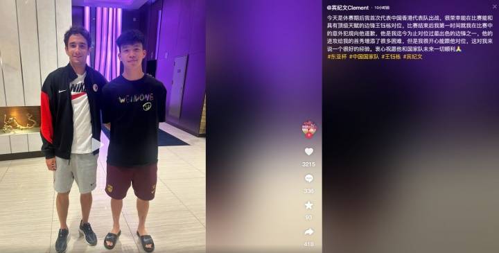挥手打到王钰栋！宾纪文：赛后第一时间向他道歉<strong></p>
<p>炒金交易平台</strong>，开心能和他对位