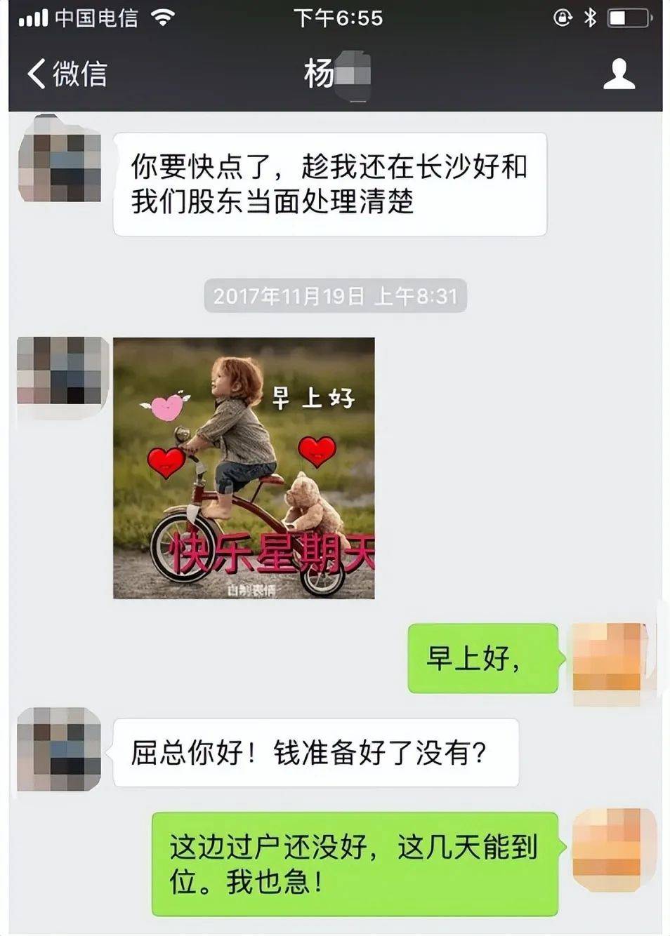 湖南一女子称价值百万家具失踪5年难立案：二房东是民警<strong></p>
<p>炒金交易平台</strong>，其父系退休县领导