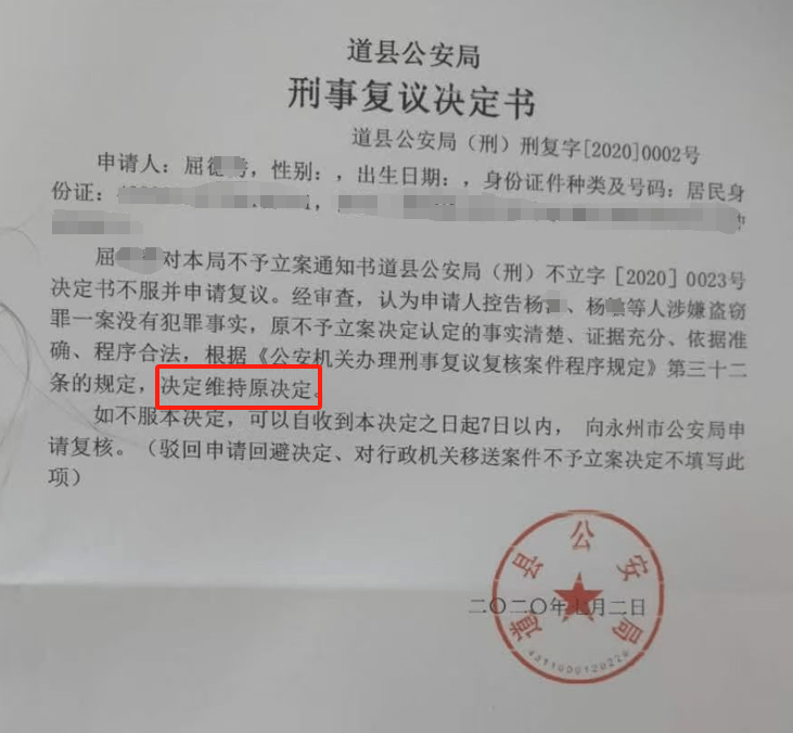 湖南一女子称价值百万家具失踪5年难立案：二房东是民警<strong></p>
<p>炒金交易平台</strong>，其父系退休县领导