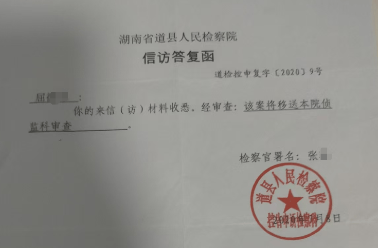 湖南一女子称价值百万家具失踪5年难立案：二房东是民警<strong></p>
<p>炒金交易平台</strong>，其父系退休县领导