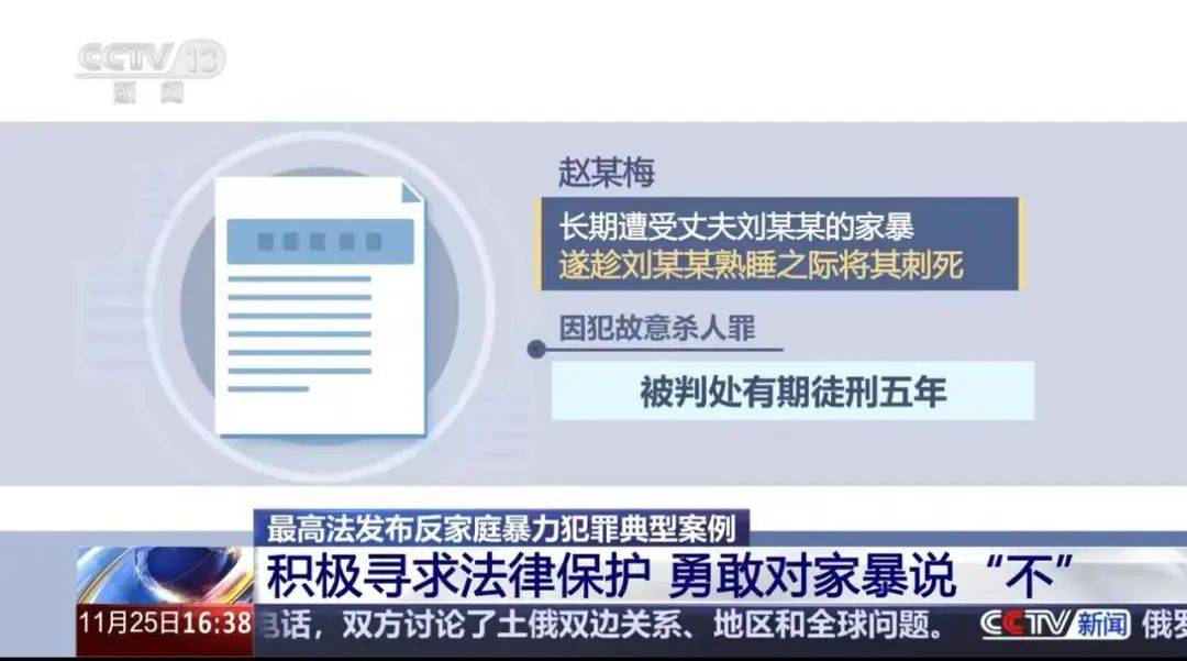 不堪忍受家暴<strong></p>
<p>炒金交易平台</strong>，女子给丈夫冲泡补药时投放鼠药！法院判了：故意杀人罪，有期徒刑三年六个月