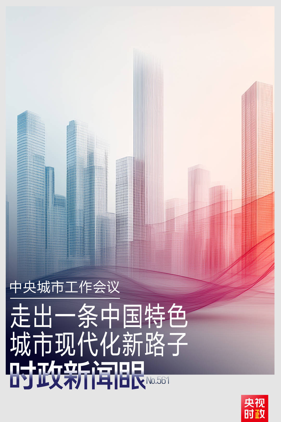 时政新闻眼丨如何建设现代化人民城市<strong></p>
<p>炒金交易平台</strong>？习近平在这次会议上指明方向