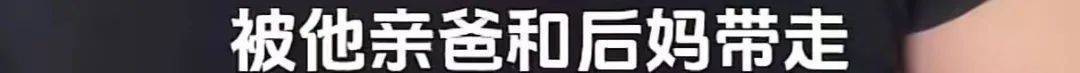 9岁男孩跟亲爸后妈出远门<strong></p>
<p>炒金交易平台</strong>，却被安排蜷缩在后备厢，亲妈气到发抖！更恶劣的是……