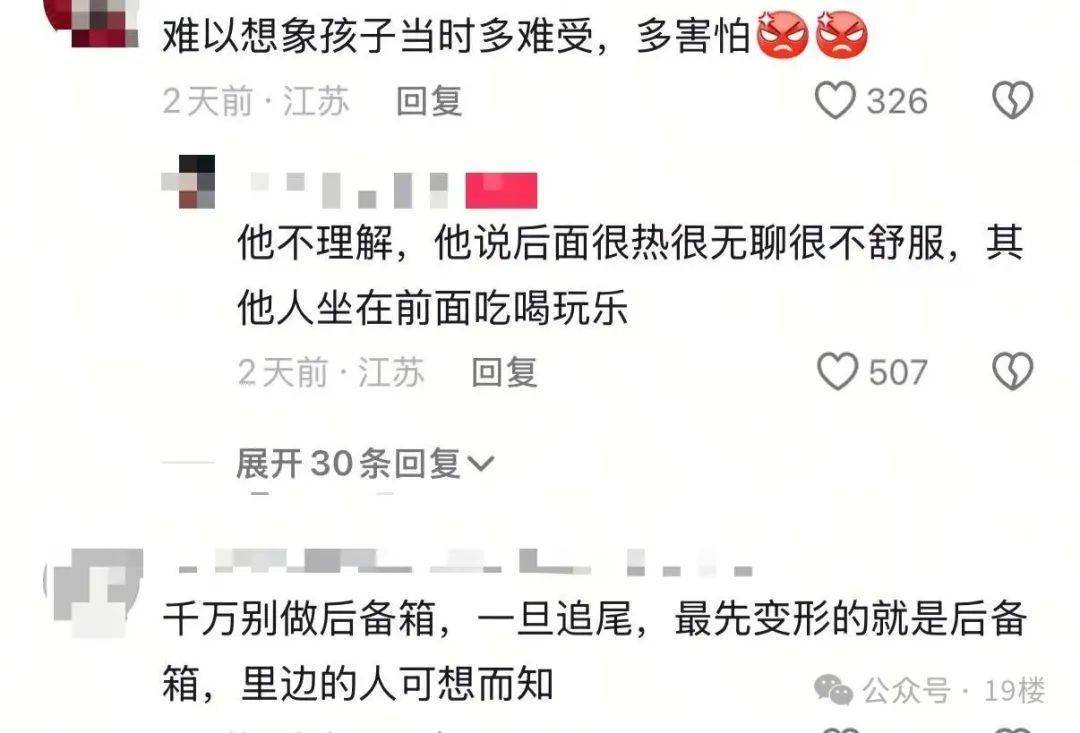 9岁男孩跟亲爸后妈出远门<strong></p>
<p>炒金交易平台</strong>，却被安排蜷缩在后备厢，亲妈气到发抖！更恶劣的是……