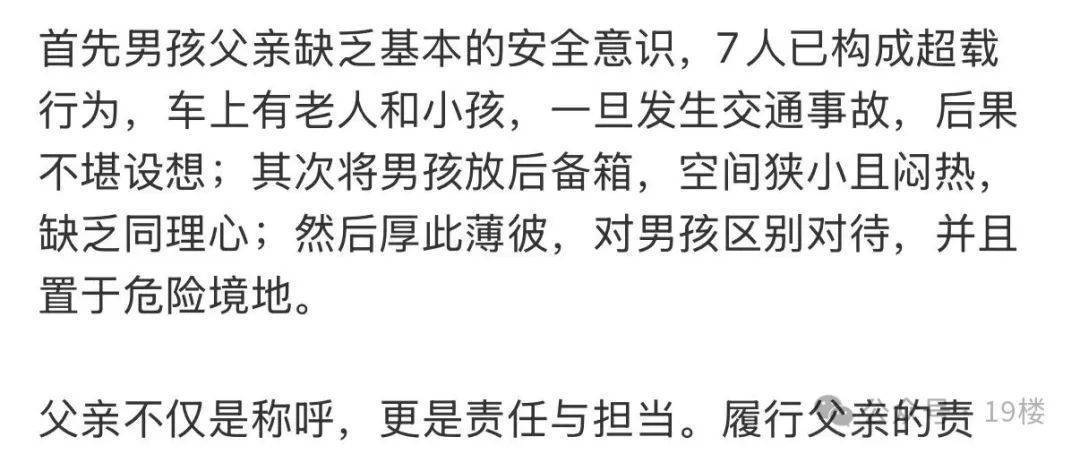 9岁男孩跟亲爸后妈出远门<strong></p>
<p>炒金交易平台</strong>，却被安排蜷缩在后备厢，亲妈气到发抖！更恶劣的是……