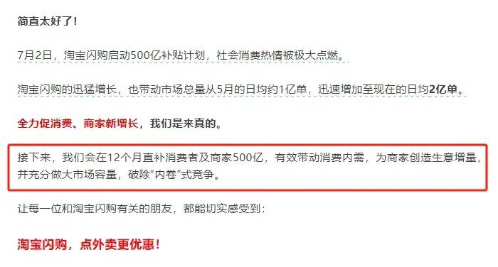 京东回应外卖“0元购”大战：完全没参与<strong></p>
<p>热币交易平台</strong>，这是严重内卷的表现，属于恶意竞争