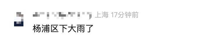 上海四预警齐发！大风+暴雨+雷电+高温<strong></p>
<p>热币交易平台</strong>，这几个地区特别注意
