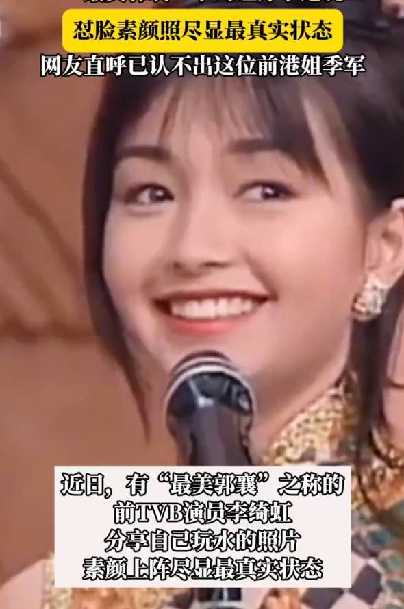 TVB“最美郭襄”李绮虹近照曝光<strong></p>
<p>热币交易平台</strong>！网友直呼认不出