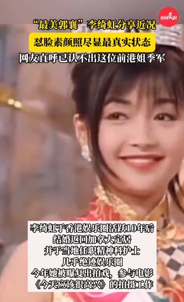 TVB“最美郭襄”李绮虹近照曝光<strong></p>
<p>热币交易平台</strong>！网友直呼认不出
