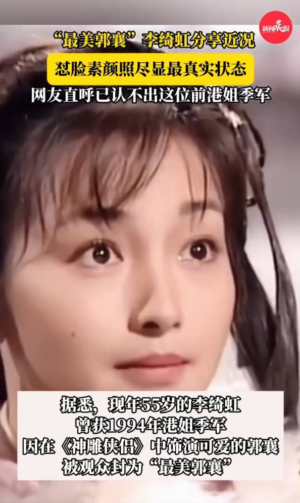 TVB“最美郭襄”李绮虹近照曝光<strong></p>
<p>热币交易平台</strong>！网友直呼认不出