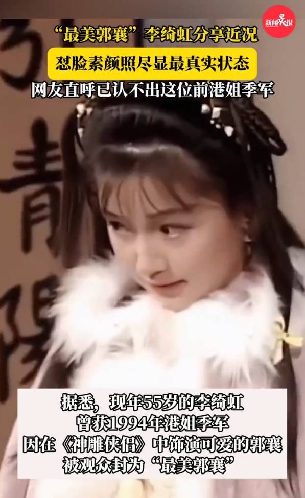 TVB“最美郭襄”李绮虹近照曝光<strong></p>
<p>热币交易平台</strong>！网友直呼认不出
