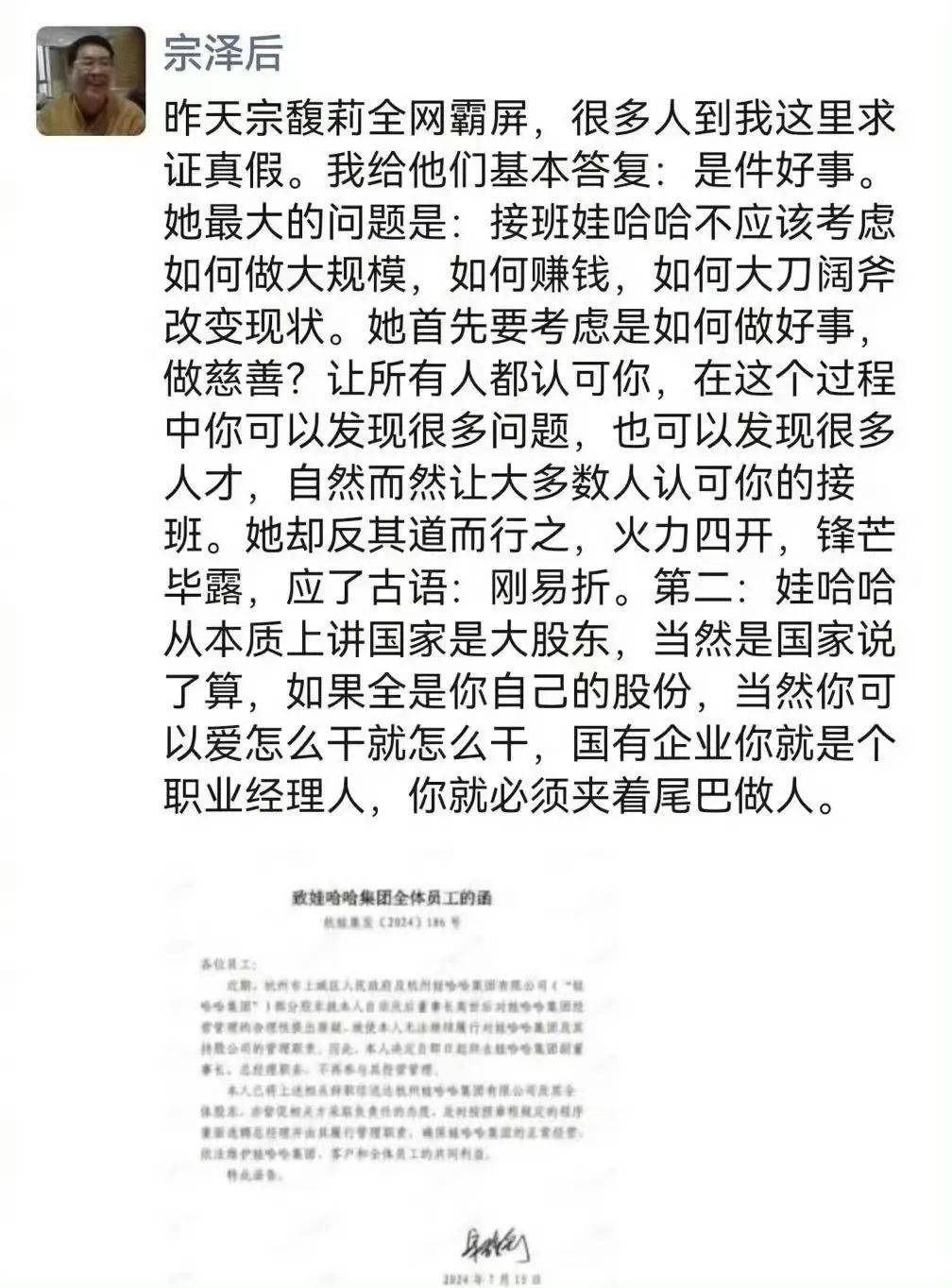 双方遗嘱矛盾<strong></p>
<p>热币交易平台</strong>，宗馥莉杜建英谁能笑到最后？
