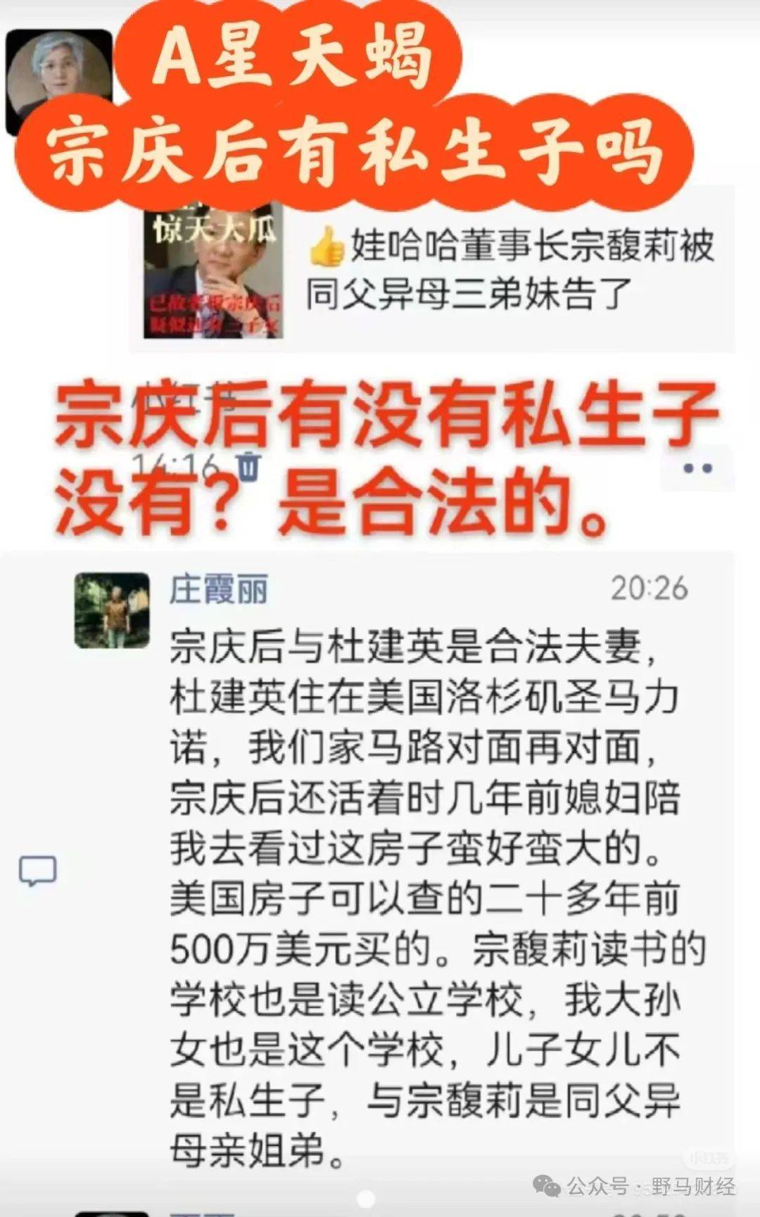 双方遗嘱矛盾<strong></p>
<p>热币交易平台</strong>，宗馥莉杜建英谁能笑到最后？