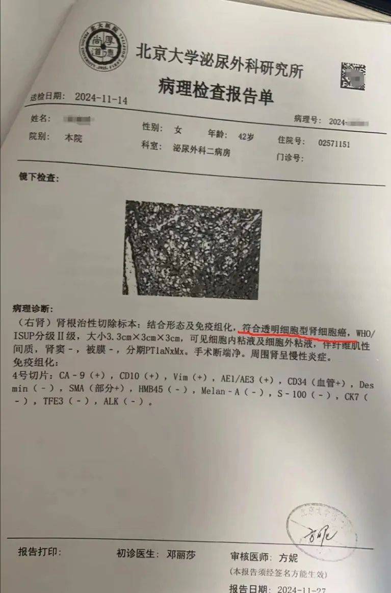 爱康国宾CEO曾揭行业造假黑幕：护士代替医生做超声检查<strong></p>
<p>热币交易平台</strong>，抽血后直接倒掉