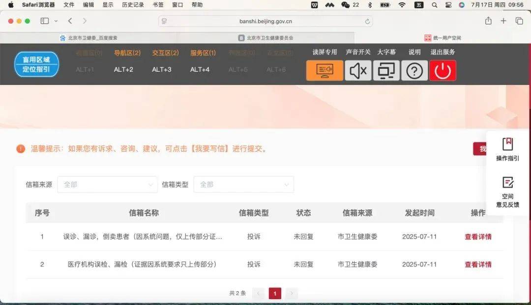 爱康国宾CEO曾揭行业造假黑幕：护士代替医生做超声检查<strong></p>
<p>热币交易平台</strong>，抽血后直接倒掉