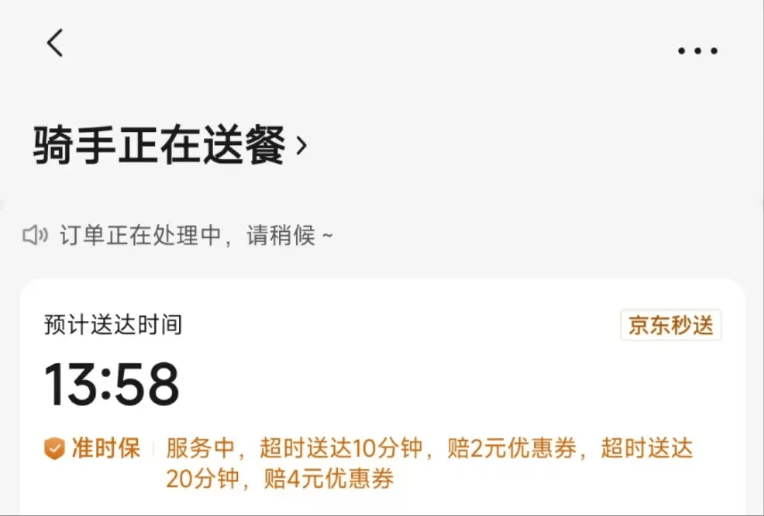 京东宣布全职骑手破15万<strong></p>
<p>热币交易平台</strong>，取消“外卖超时20分钟免单”服务