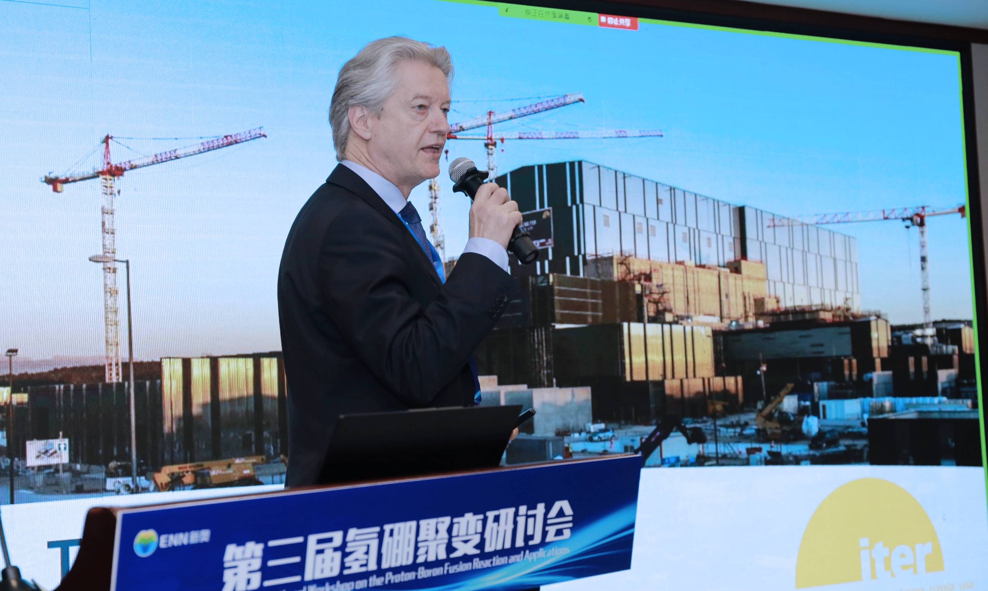 全球氢硼聚变专家集结 共促未来能源革命