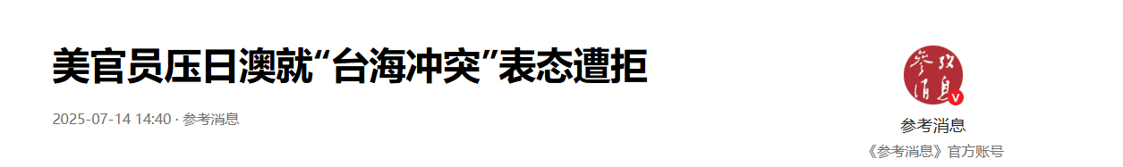 美国准备“掀桌子”：一旦中国武统<strong></p>
<p>vgs在哪个平台有交易</strong>，美国要求盟国派兵进驻台湾？