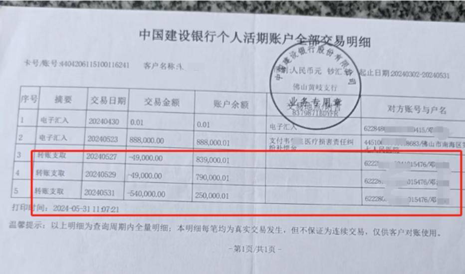 “男婴离世获赔88万<strong></p>
<p>vgs在哪个平台有交易</strong>，律师拿走55万”，广州律协通报