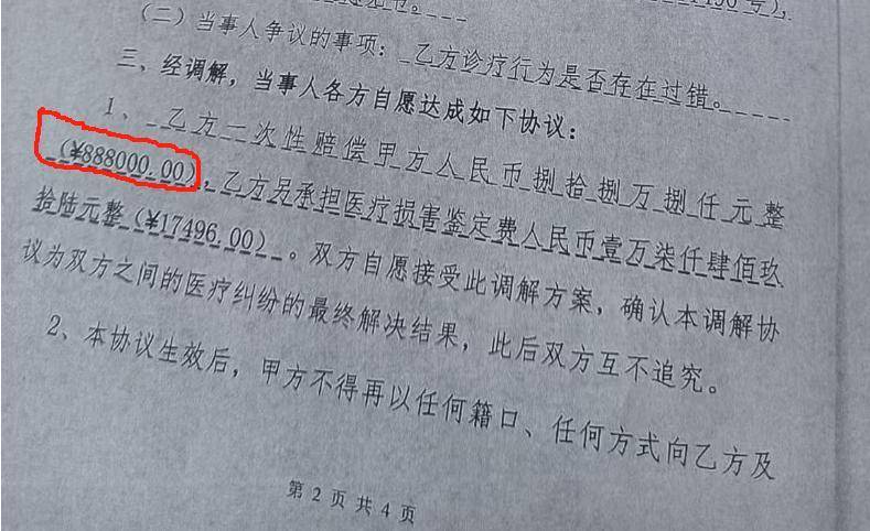 “男婴离世获赔88万<strong></p>
<p>vgs在哪个平台有交易</strong>，律师拿走55万”，广州律协通报