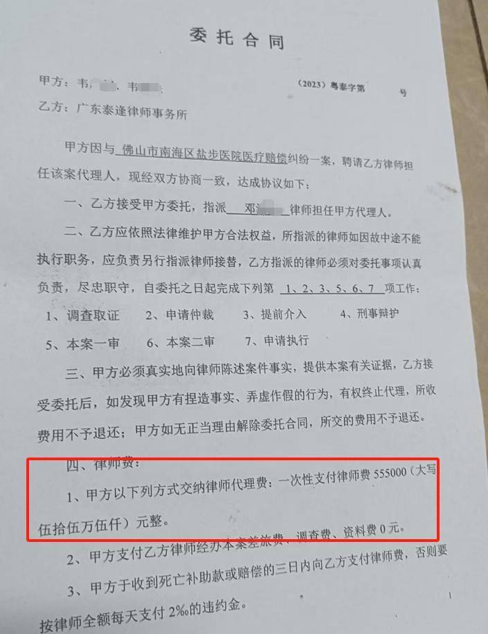 “男婴离世获赔88万<strong></p>
<p>vgs在哪个平台有交易</strong>，律师拿走55万”，广州律协通报
