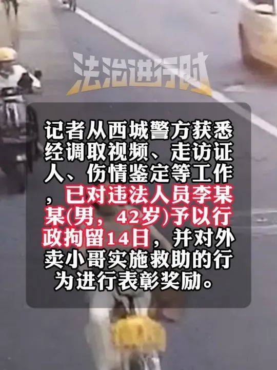 14岁女孩骑车时被男子故意别入机动车道<strong></p>
<p>vgs在哪个平台有交易</strong>，警方通报：行拘！