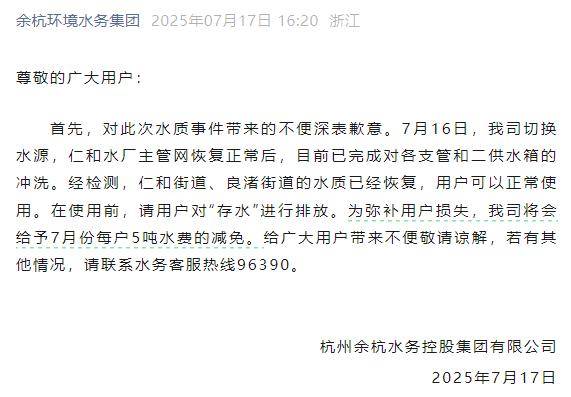 杭州部分小区居民反映自来水发臭<strong></p>
<p>vgs在哪个平台有交易</strong>，污染源仍不明