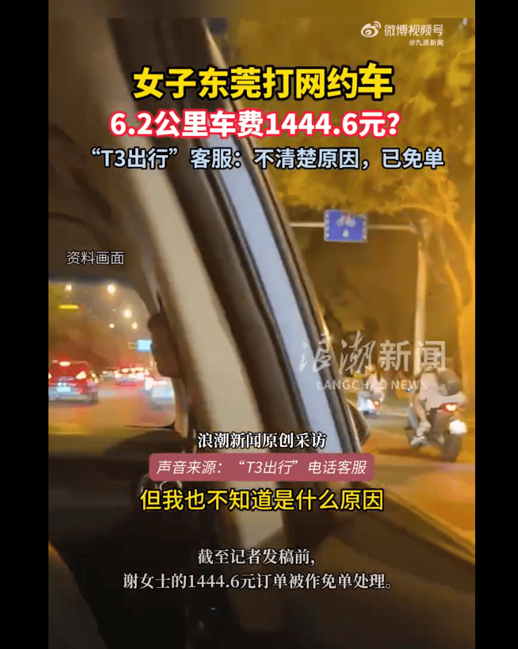 以为跨了个省<strong></p>
<p>vgs在哪个平台有交易</strong>，原来才7公里！女子在东莞打网约车需付款上千元 客服不清楚原因，已免单