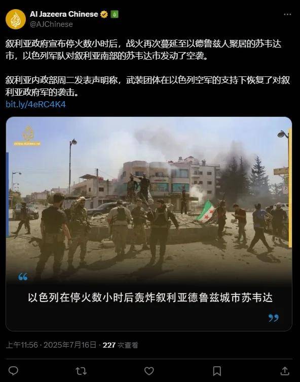 叙利亚爆发内乱！各“派别”部队围攻苏韦达省<strong></p>
<p>vgs在哪个平台有交易</strong>，以色列直接轰炸！