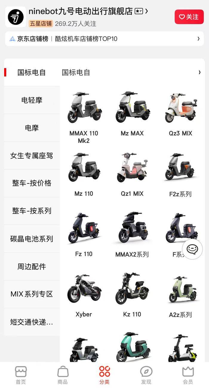 雅迪、九号全网下架多款电动自行车<strong></p>
<p>vgs在哪个平台有交易</strong>，经销商：新国标即将实施