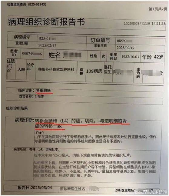 女律师十年体检未查出癌症<strong></p>
<p>vgs在哪个平台有交易</strong>，爱康国宾发布情况说明