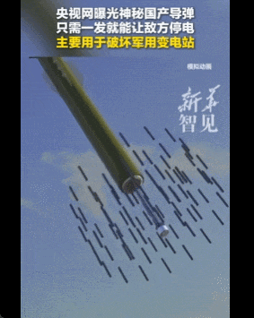 一发瘫痪一个城市！中国公布新型神秘炸弹<strong></p>
<p>vgs在哪个平台有交易</strong>，是专门为谁准备的？