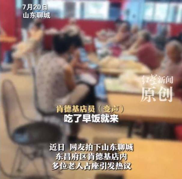 老人在肯德基占座乘凉影响经营<strong></p>
<p>币币网交易平台下载</strong>，需要当地积极作为