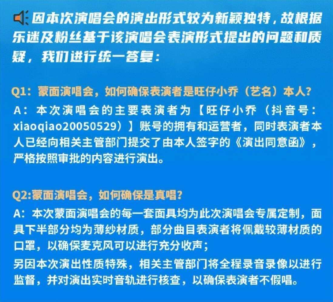 千万粉丝网红旺仔小乔“演唱会不露脸”登热搜<strong></p>
<p>币币网交易平台下载</strong>，华纳音乐回应！