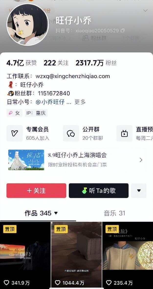千万粉丝网红旺仔小乔“演唱会不露脸”登热搜<strong></p>
<p>币币网交易平台下载</strong>，华纳音乐回应！
