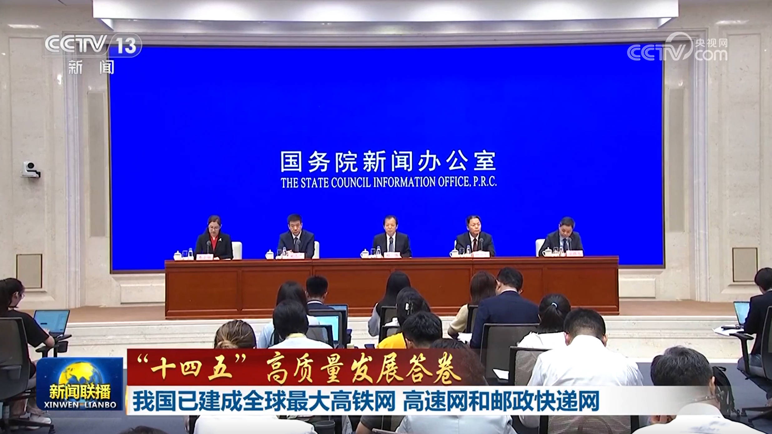 【“十四五”高质量发展答卷】<strong></p>
<p>ccex交易平台</strong>我国已建成全球最大高铁网 高速网和邮政快递网