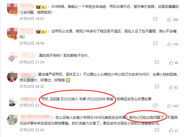 19岁小伙多付910元车费索回无果后自杀<strong></p>
<p>瓦特平台</strong>，运营车辆司机信息疑曝光，律师解读