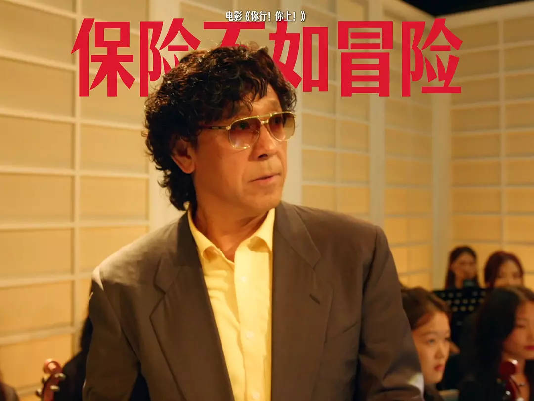 姜文《你行！你上！》口碑票房双输<strong></p>
<p>瓦特平台</strong>，大导作品为什么不再卖座？