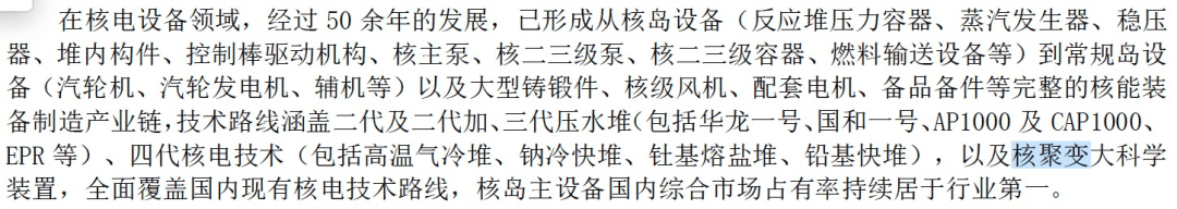 中国聚变公司获增资超百亿元<strong></p>
<p>瓦特平台</strong>！两家上市公司参与